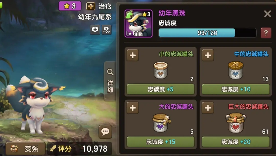 新石器时代中抓住3星宠物的窍门有哪些