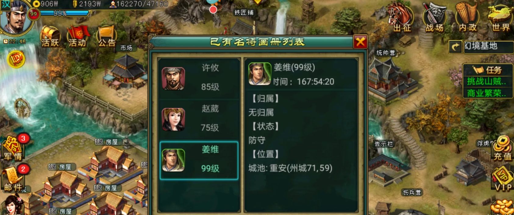 帝王三国武将培养的技巧是什么