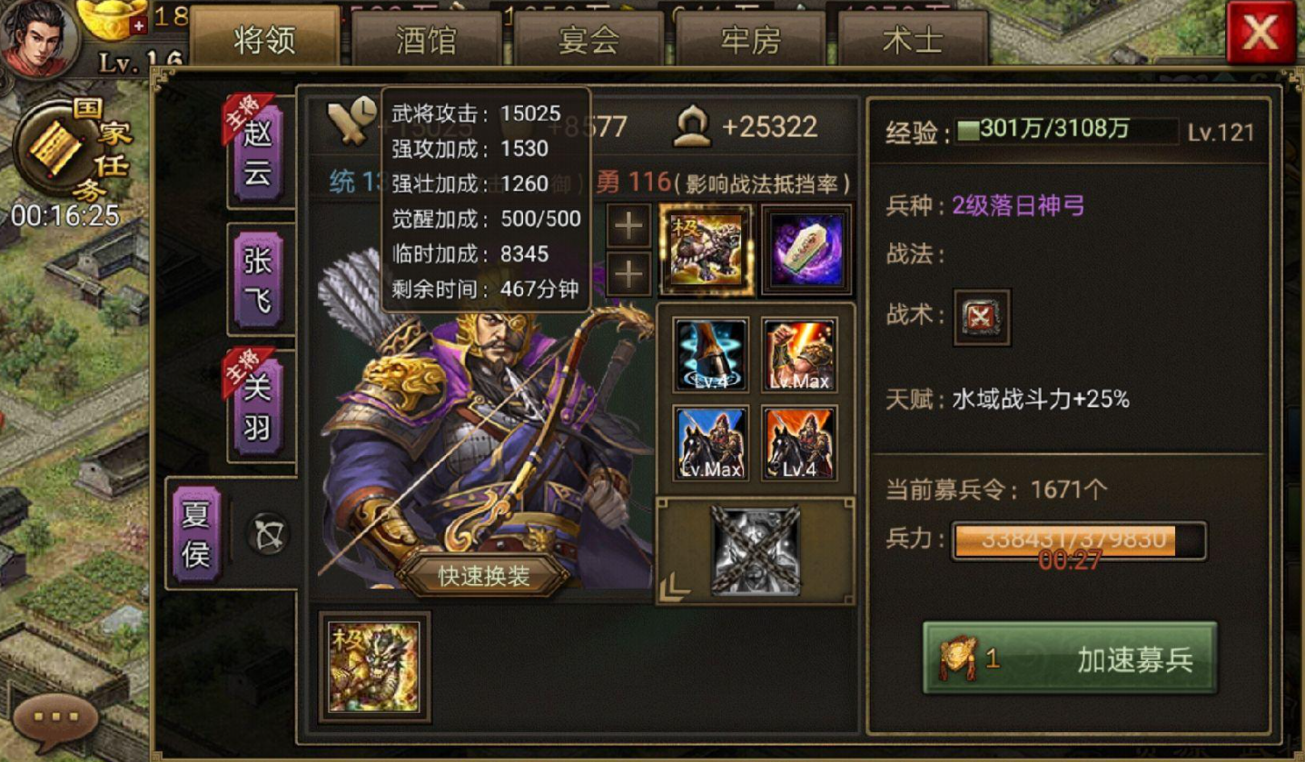 攻城掠地七天任务能否在队伍中共享进度