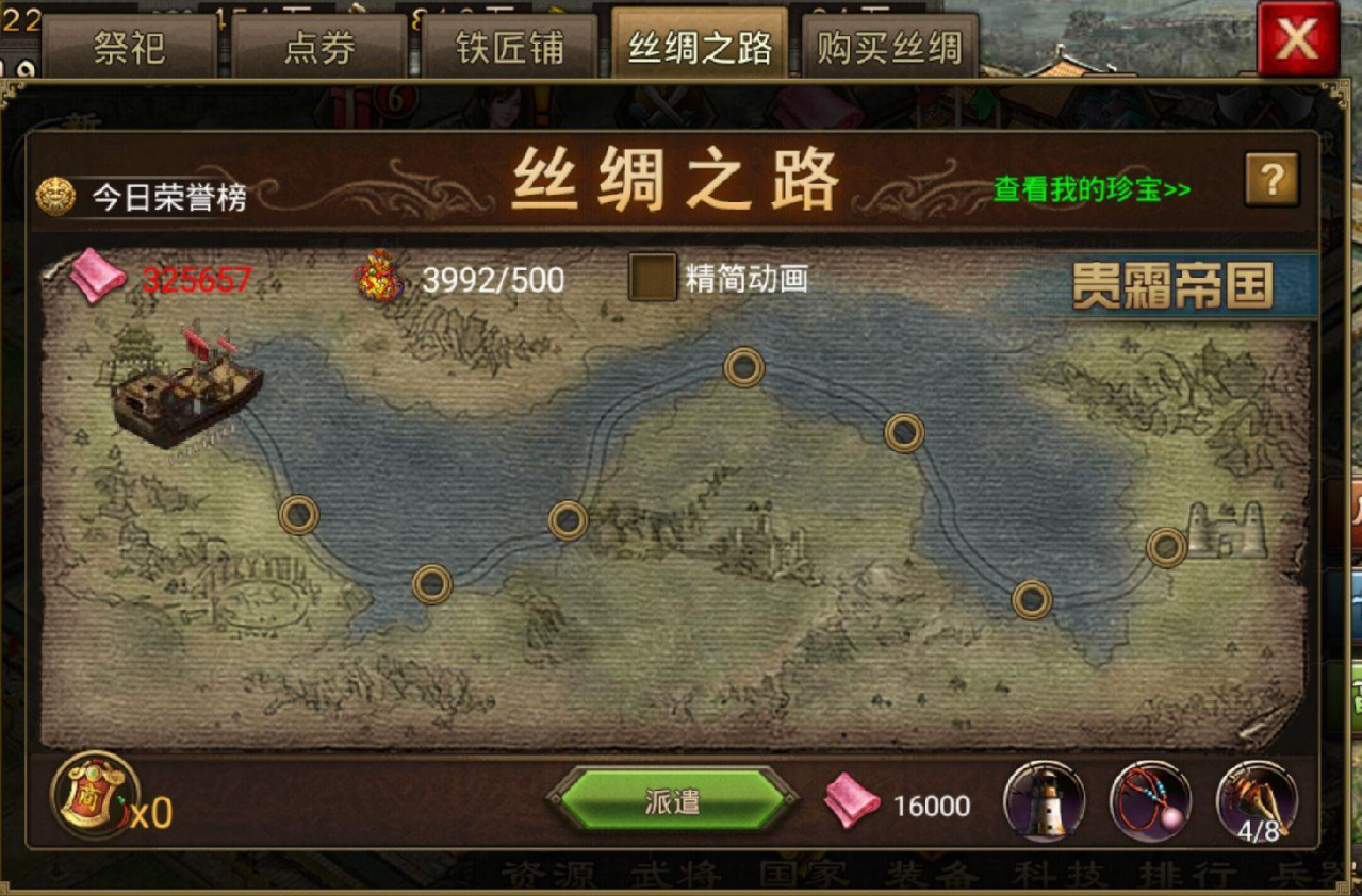 攻城掠地七天任务能否在队伍中共享进度
