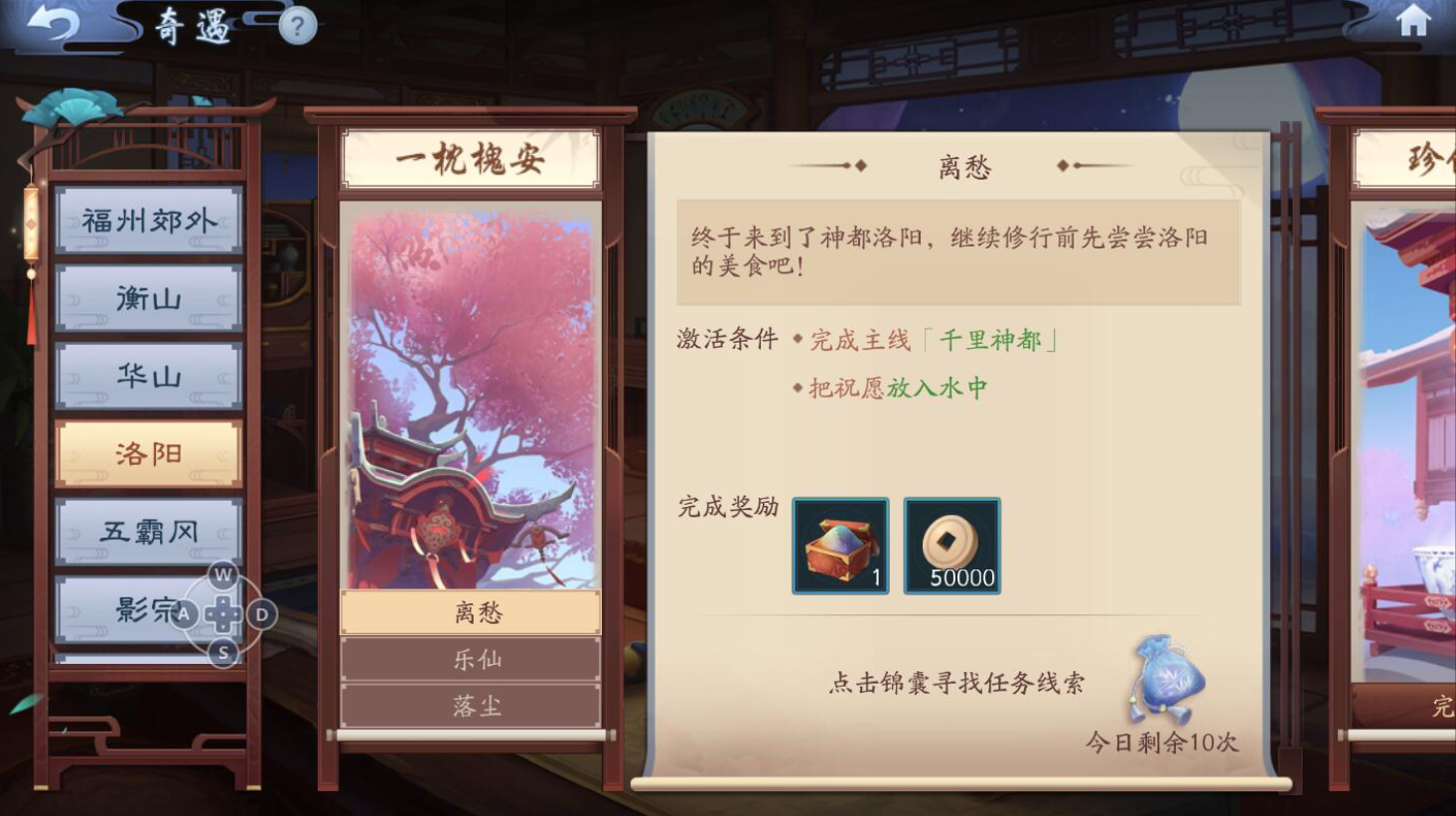 如何在新笑傲江湖手游达到90级攻略揭秘