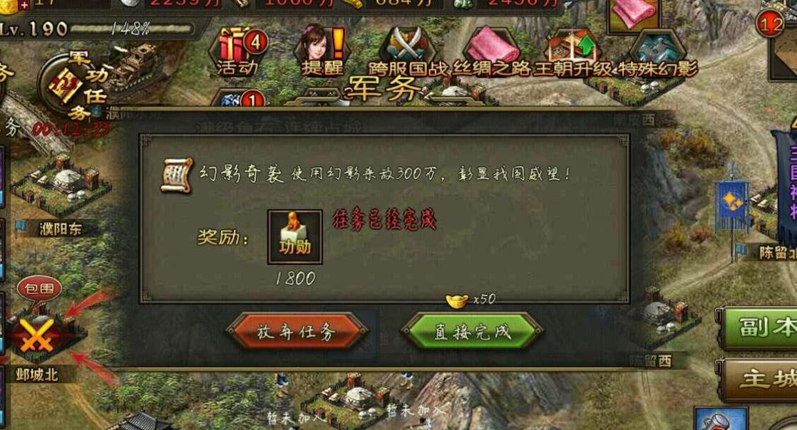 如何提升攻城掠地羁绊操作的效率