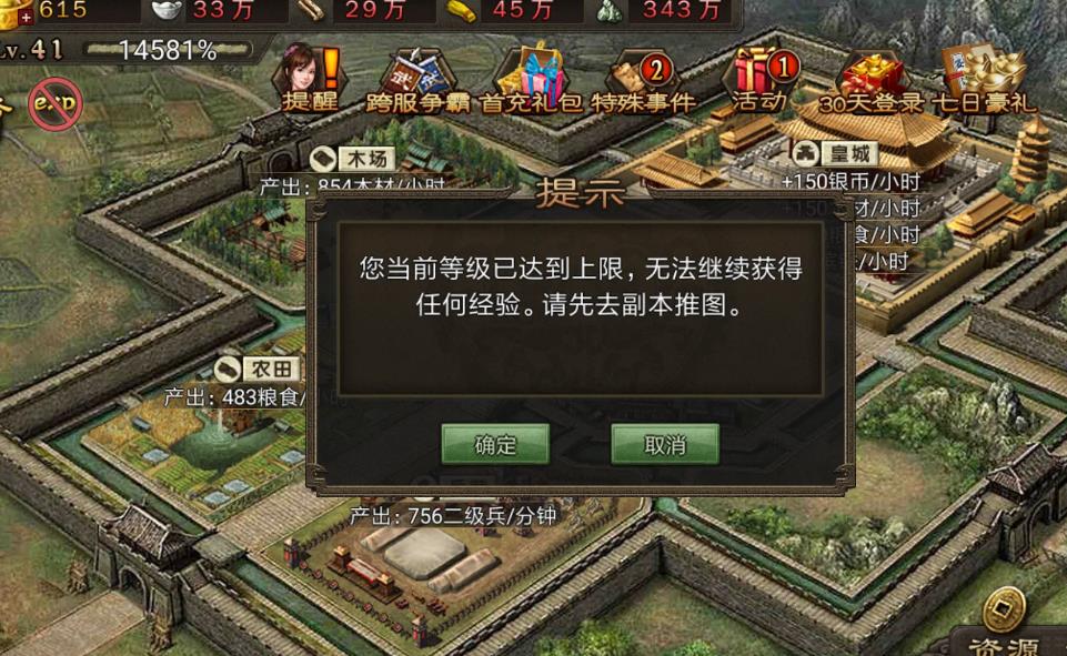 如何提升攻城掠地羁绊操作的效率