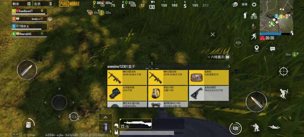 如何用左手在绝地求生中拿雷