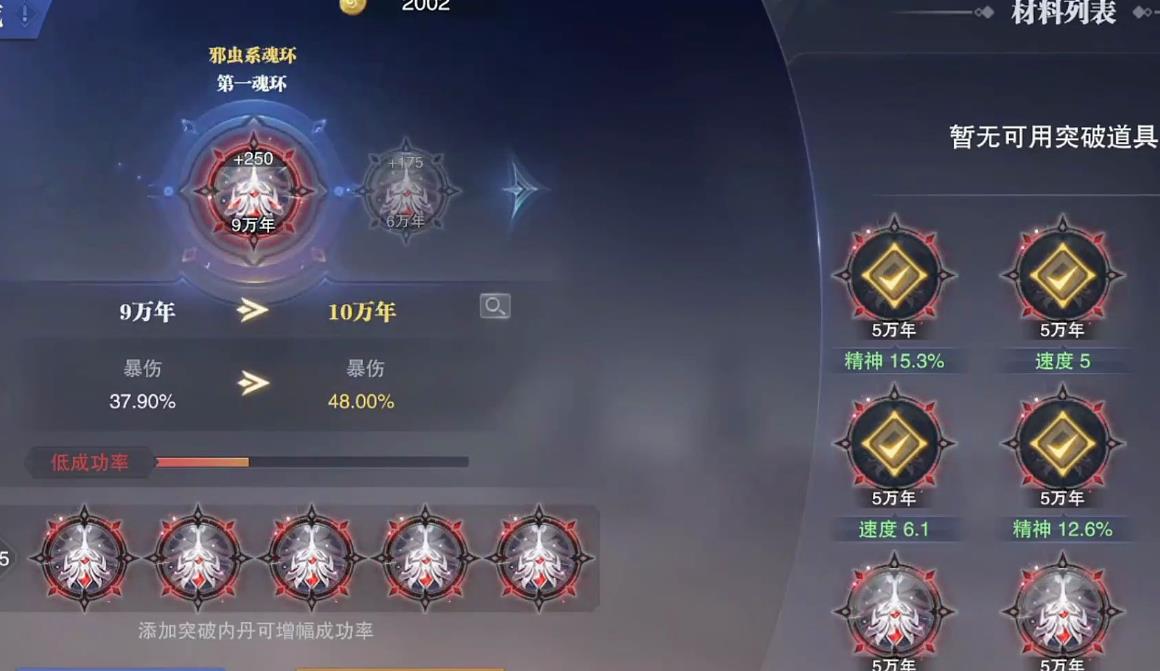 斗罗大陆手游中有哪些凤凰可供选择
