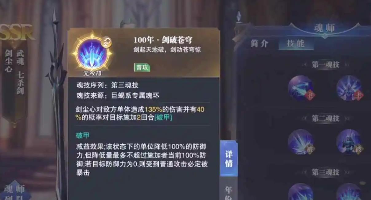 斗罗大陆手游中有哪些凤凰可供选择