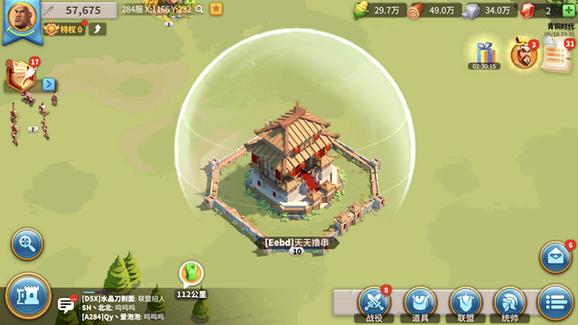 万国觉醒兵在外面要如何迁城才能节约成本