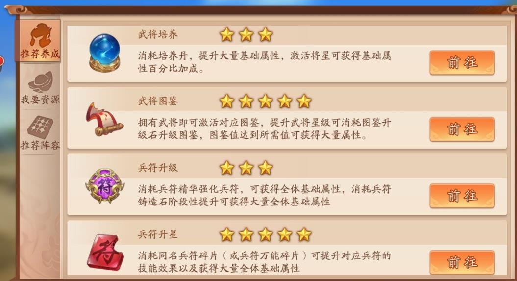 少年三国志如何组建不充钱的魏国阵容