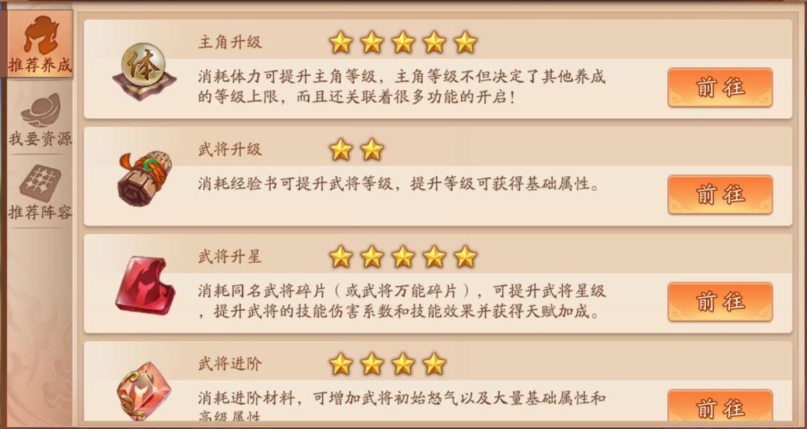 少年三国志如何组建不充钱的魏国阵容