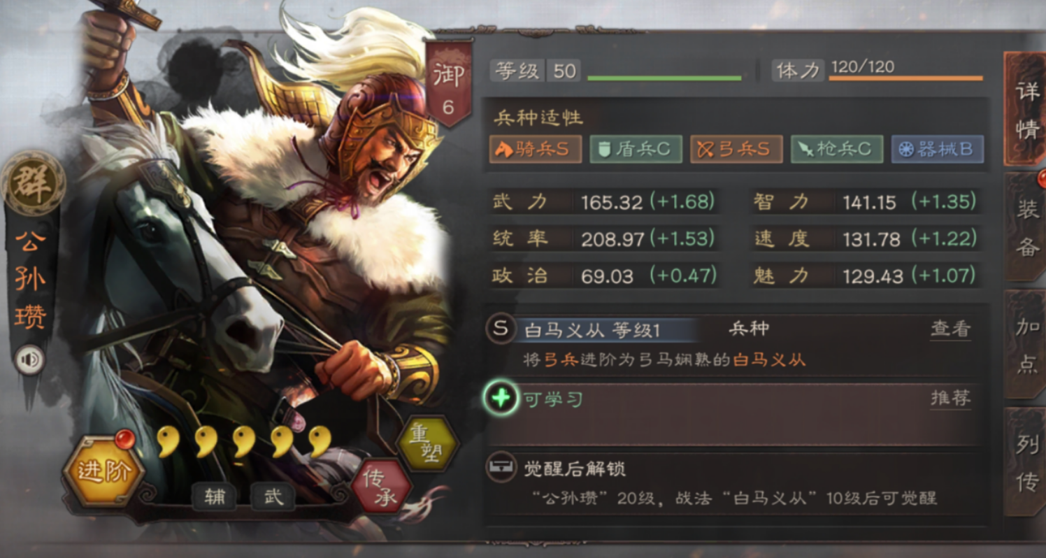 三国志战略版于吉适合带哪种兵
