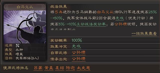 三国志战略版于吉适合带哪种兵