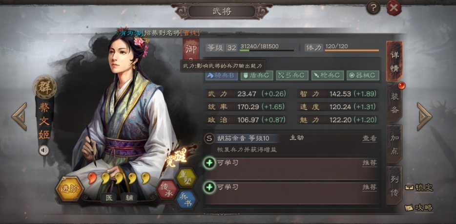 三国志战略版华佗配什么兵最强