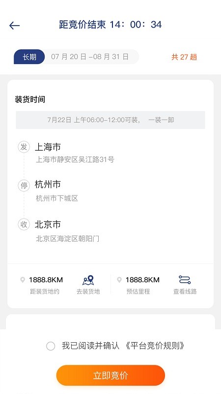 泽陆通最新版