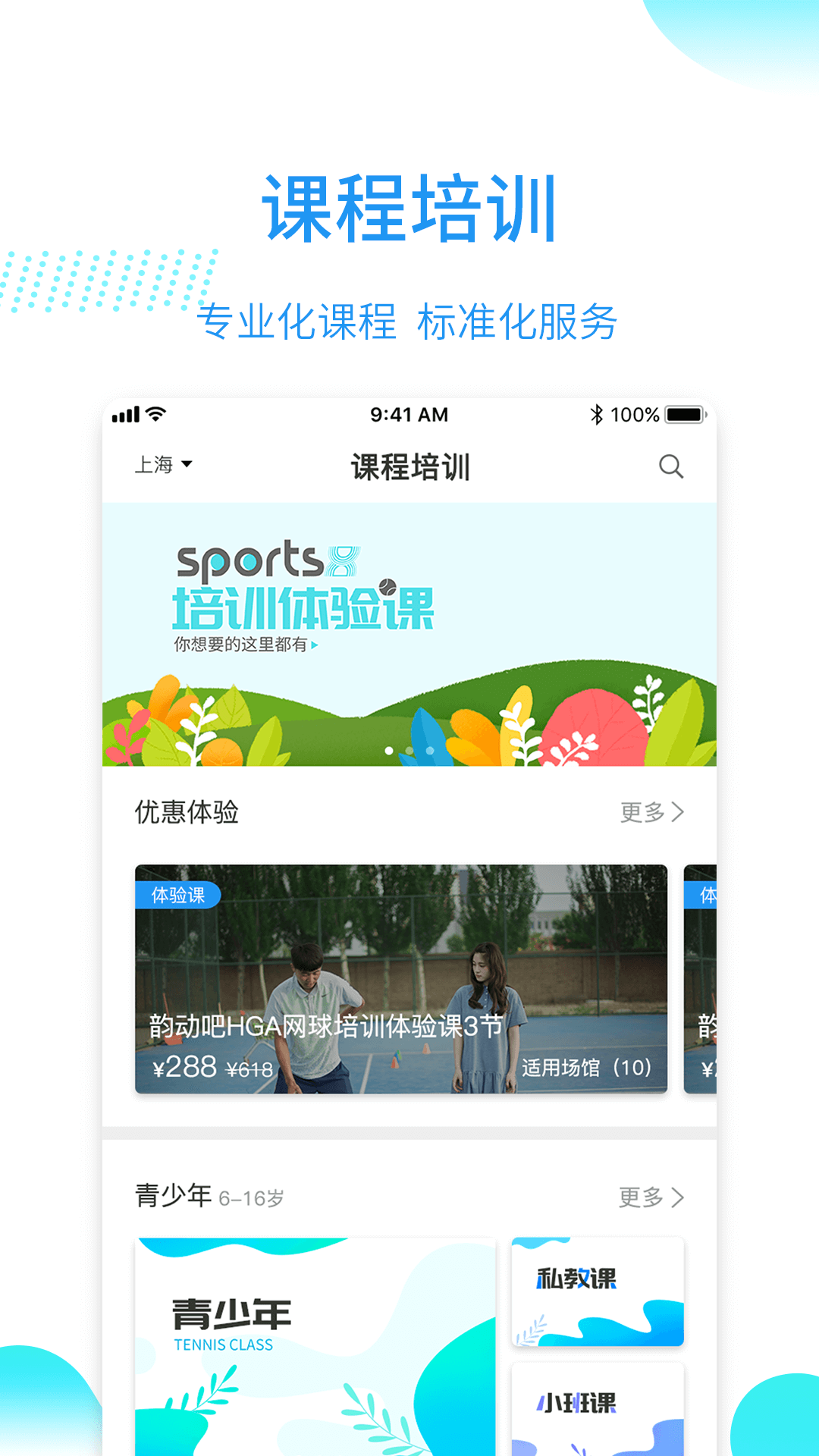 动吧