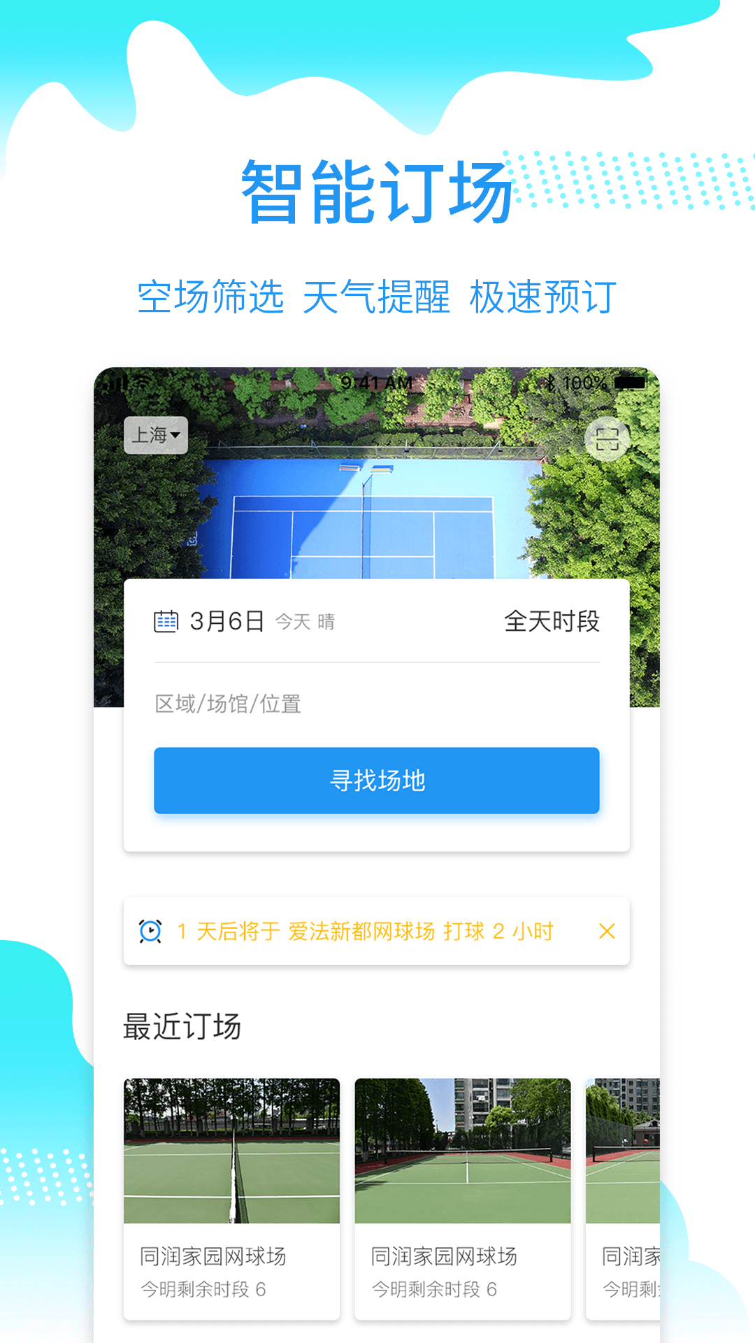 动吧