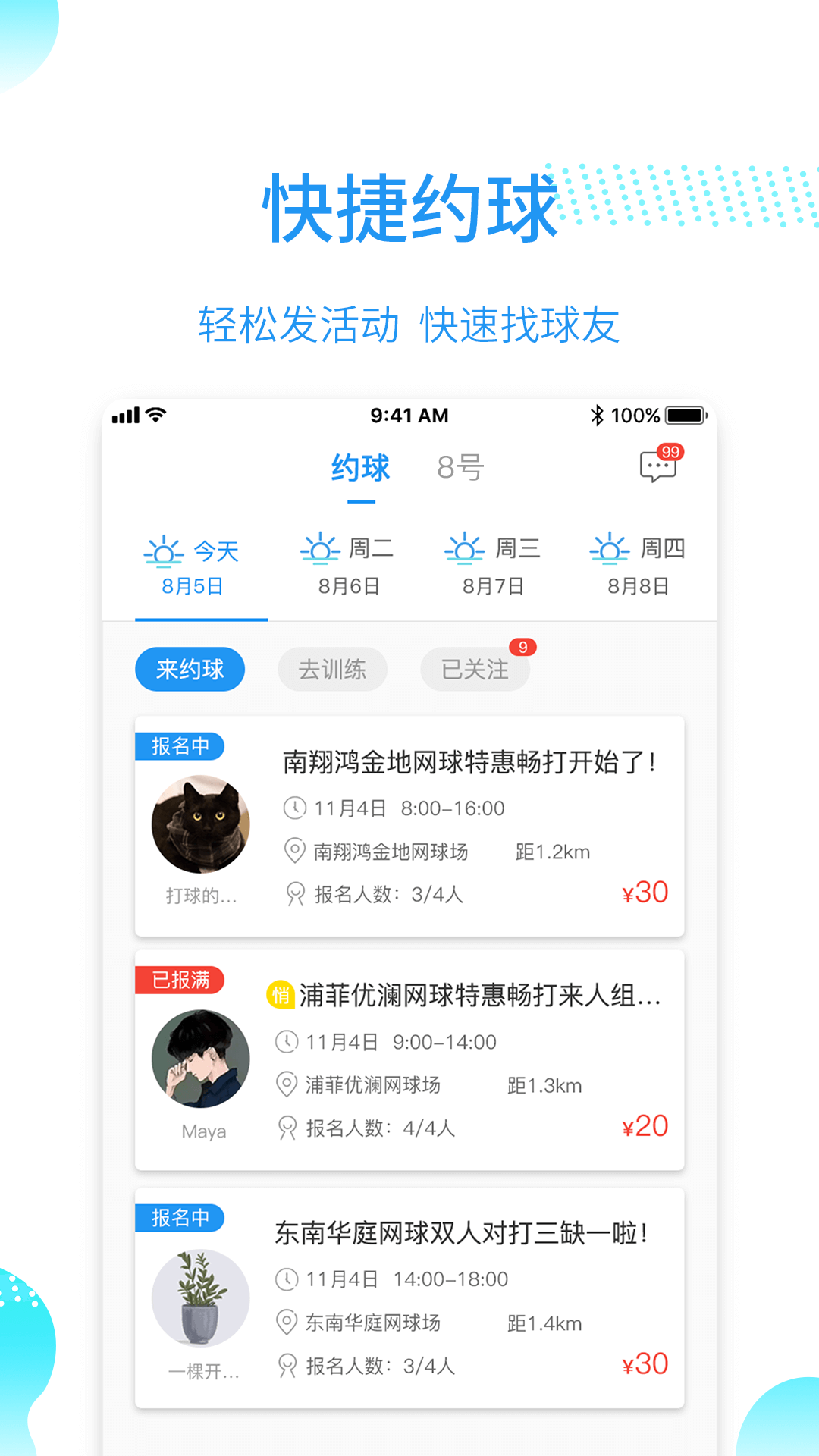 动吧