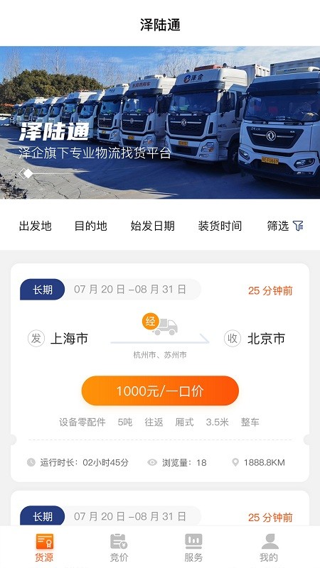 泽陆通最新版