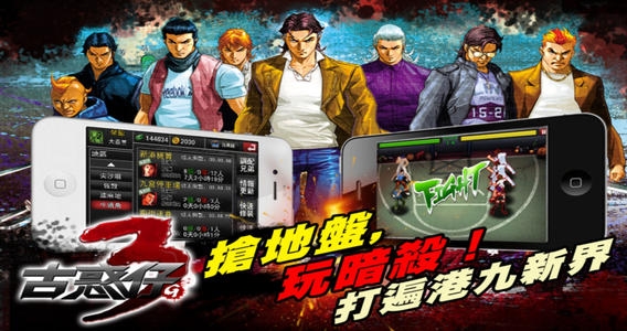 古惑仔3G