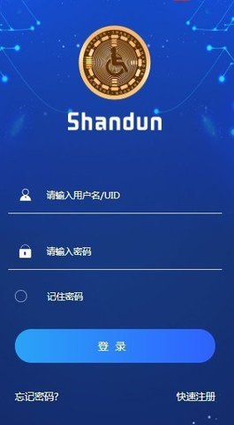 善盾挖矿