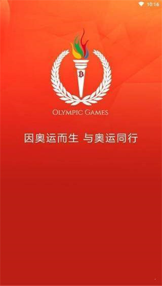 奥运之星最新版本