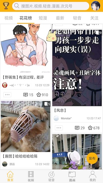 柚次元最新版本