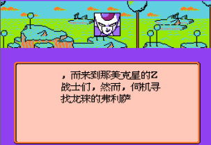 龙珠Z3人造人列传
