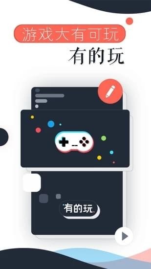 的的玩