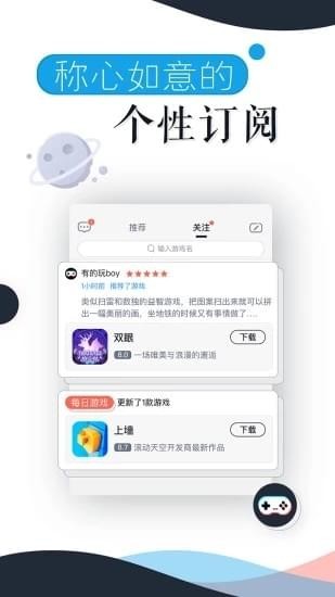 的的玩