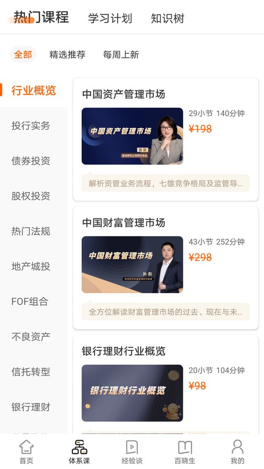 资管君