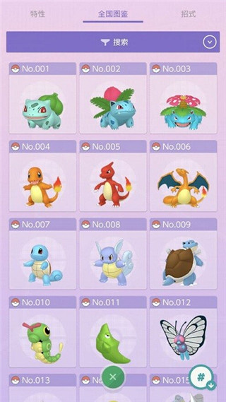 Pokemonhome官网版