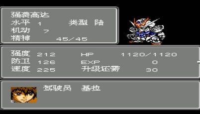 第2次机战钢铁之魂1.2