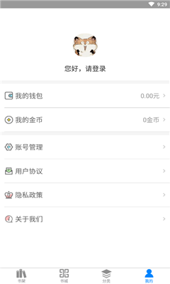 才子书屋首页进入