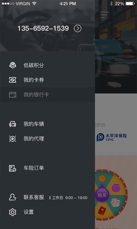 TT车险