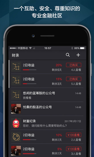 财禄宝典