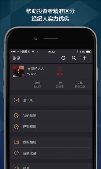 财禄宝典