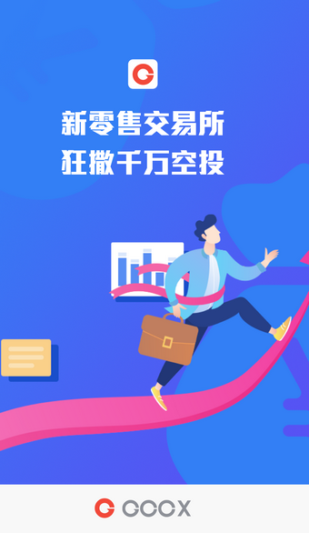 gccx最新版本