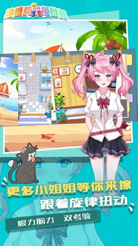 接着奏乐接着舞官方版