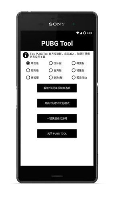 PUBGPic官方版