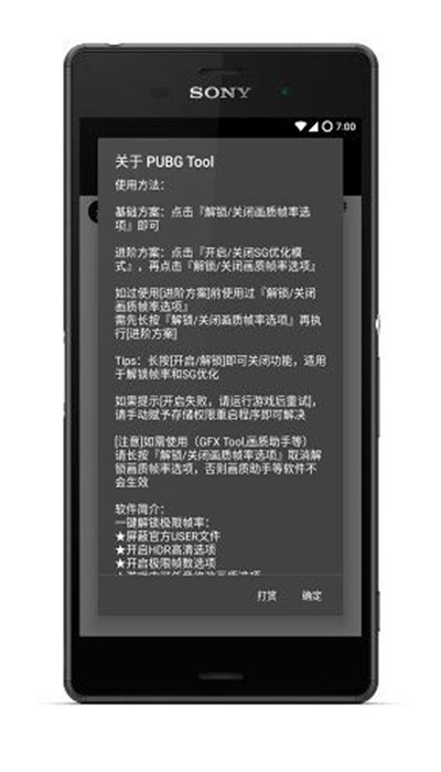 PUBGPic官方版