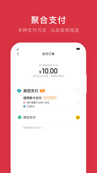 鹰潭公车