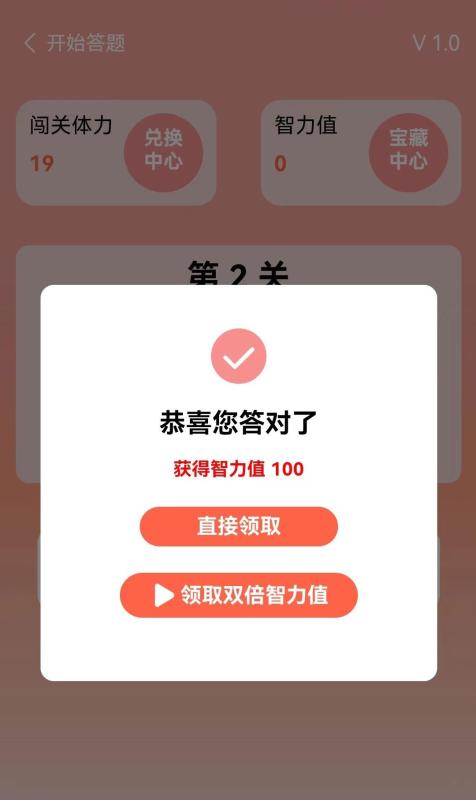 米奇猜成语