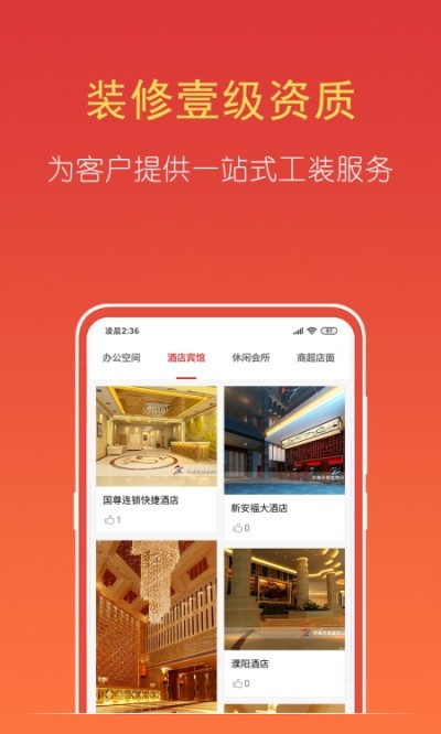 天恒装饰