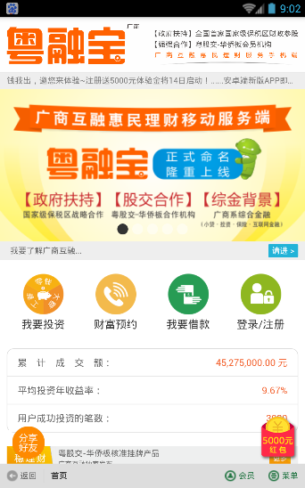 粤融宝