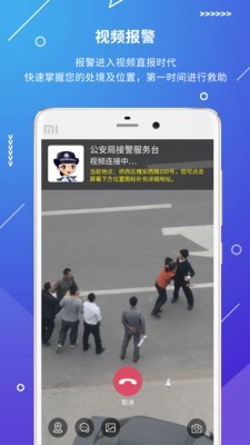 公安101
