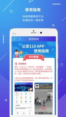 公安101
