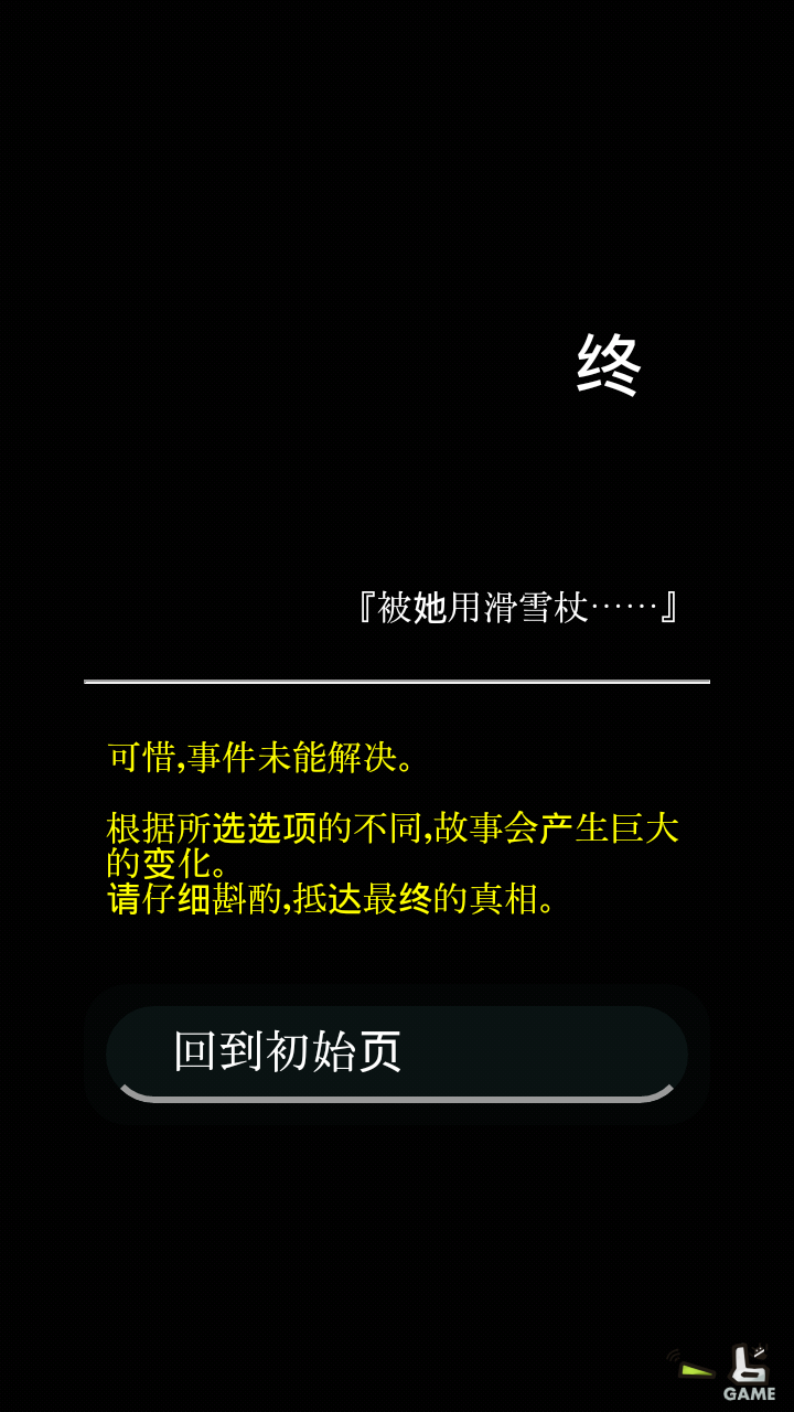 镰鼬之夜1