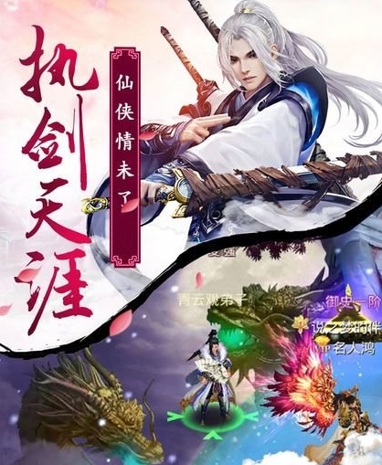 倾舞孤剑官网版