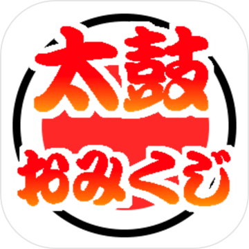 太鼓の達人おみくじ選曲＆データベース