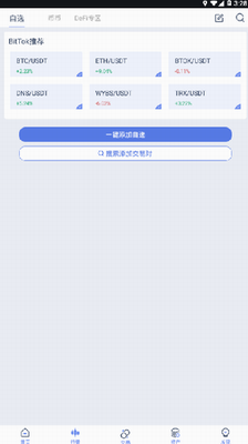 bittok币拓新版本