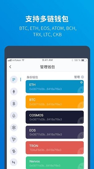 imtoken安卓版